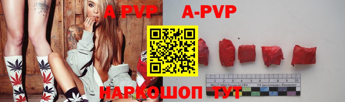 A-PVP VHQ  Alpha PVP СК  Вичуга  закладка  APVP Crystall  Вход с VPN 