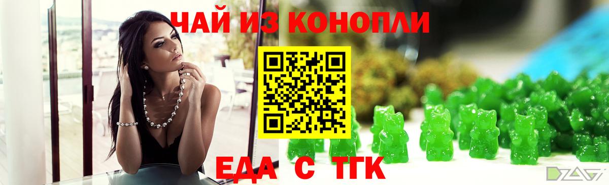 Вичуга  Печенье с ТГК марихуана  Вход с VPN 
