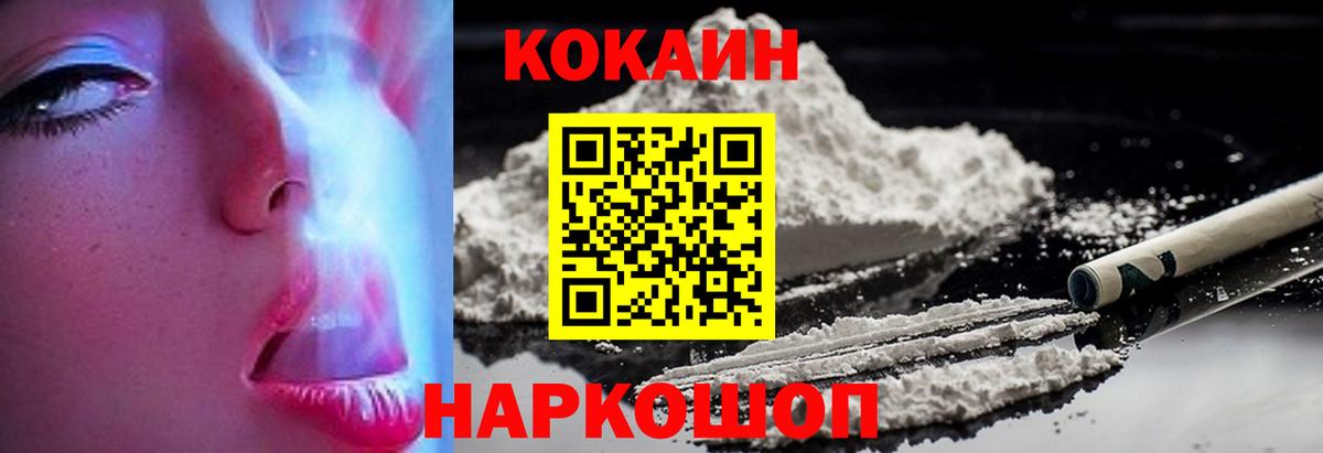 Кокаин Columbia Вичуга