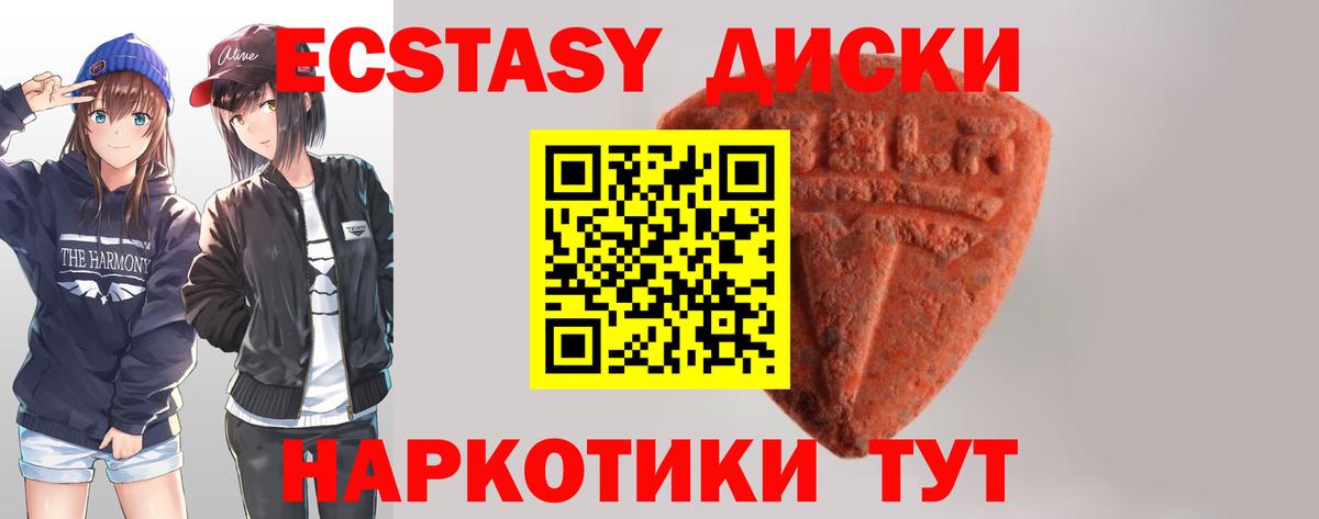 Вичуга  Ecstasy 280мг  Вход с VPN 