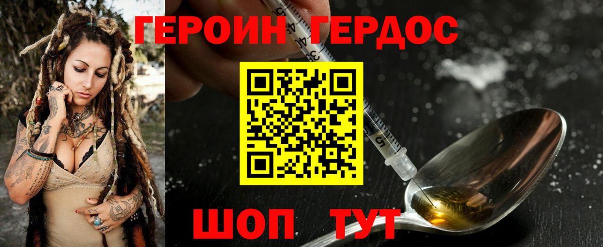 ГЕРОИН гречка Вичуга