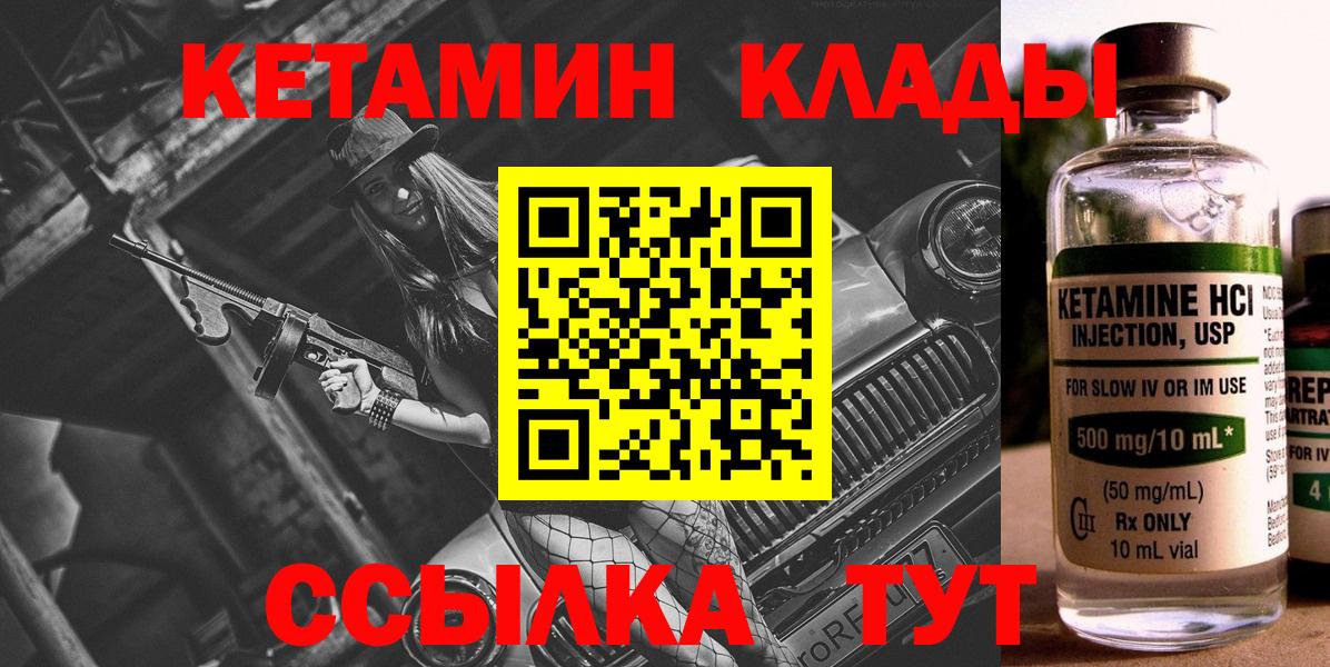Кетамин VHQ Вичуга