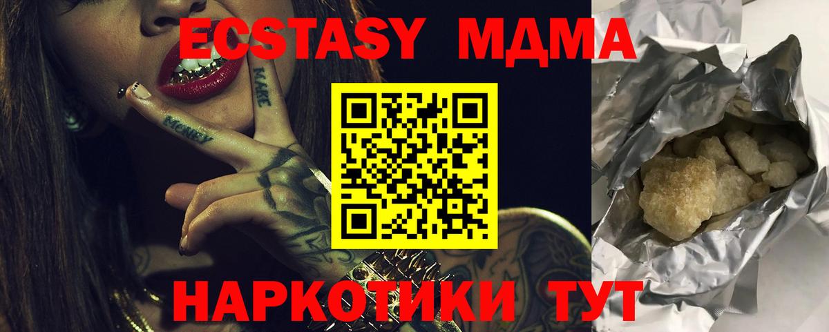 МДМА VHQ Вичуга