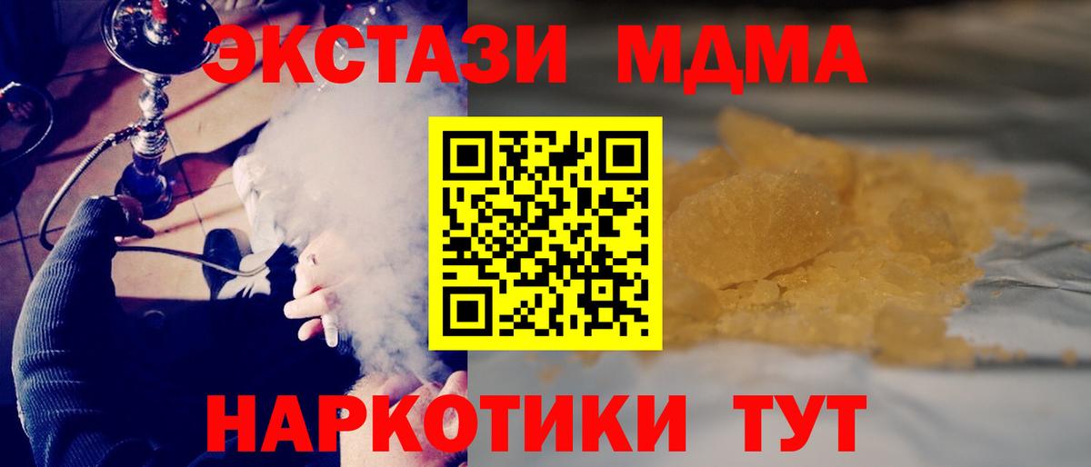 МДМА молли  Вход с VPN  МДМА Molly  Вичуга 