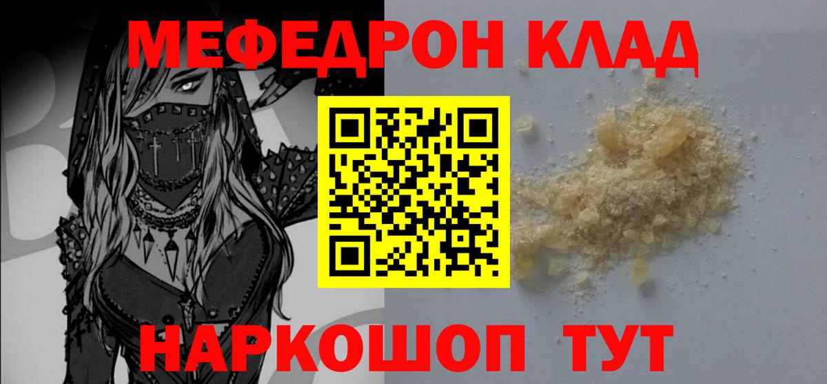 как найти наркотики  МЯУ-МЯУ  Вичуга  Вход с VPN  Мефедрон VHQ  Меф 4 MMC 