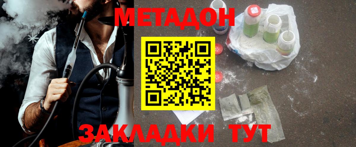МЕТАДОН VHQ  Вход с VPN  Вичуга 