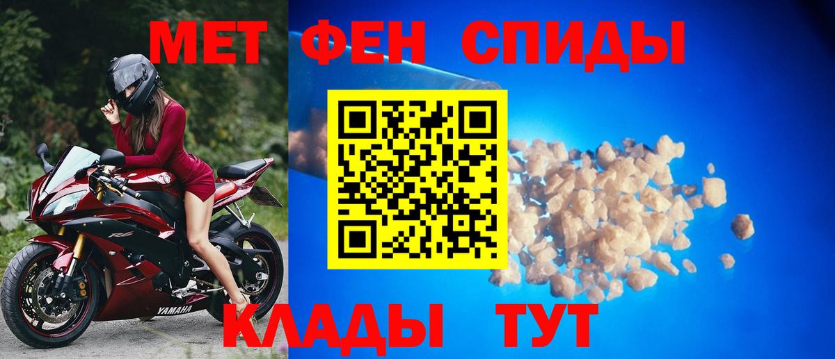 МЕТАМФЕТАМИН кристалл Вичуга