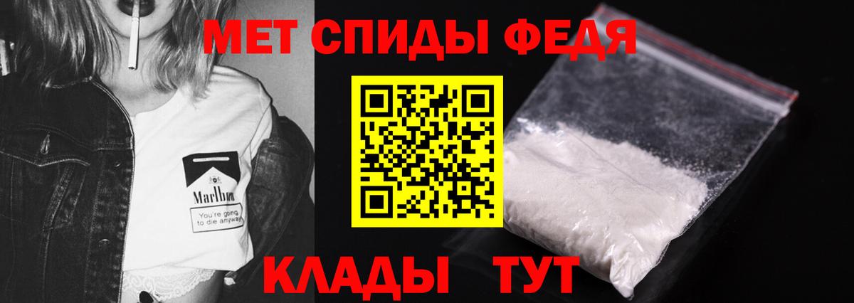 Вичуга  МЕТАМФЕТАМИН Methamphetamine  Вход с VPN 