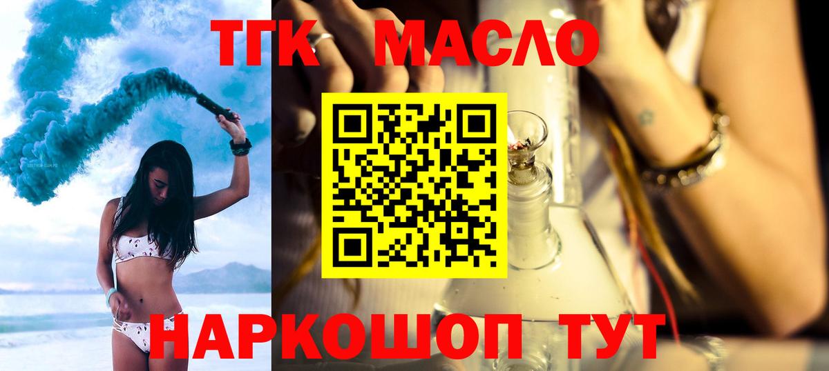 ТГК жижа Вичуга